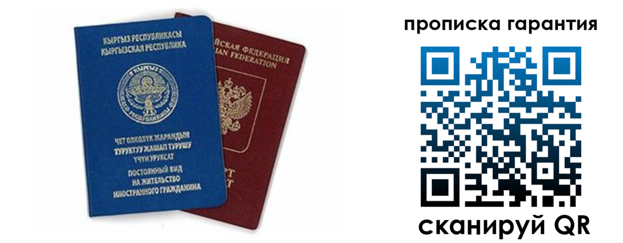 прописка для школы в Благодарном