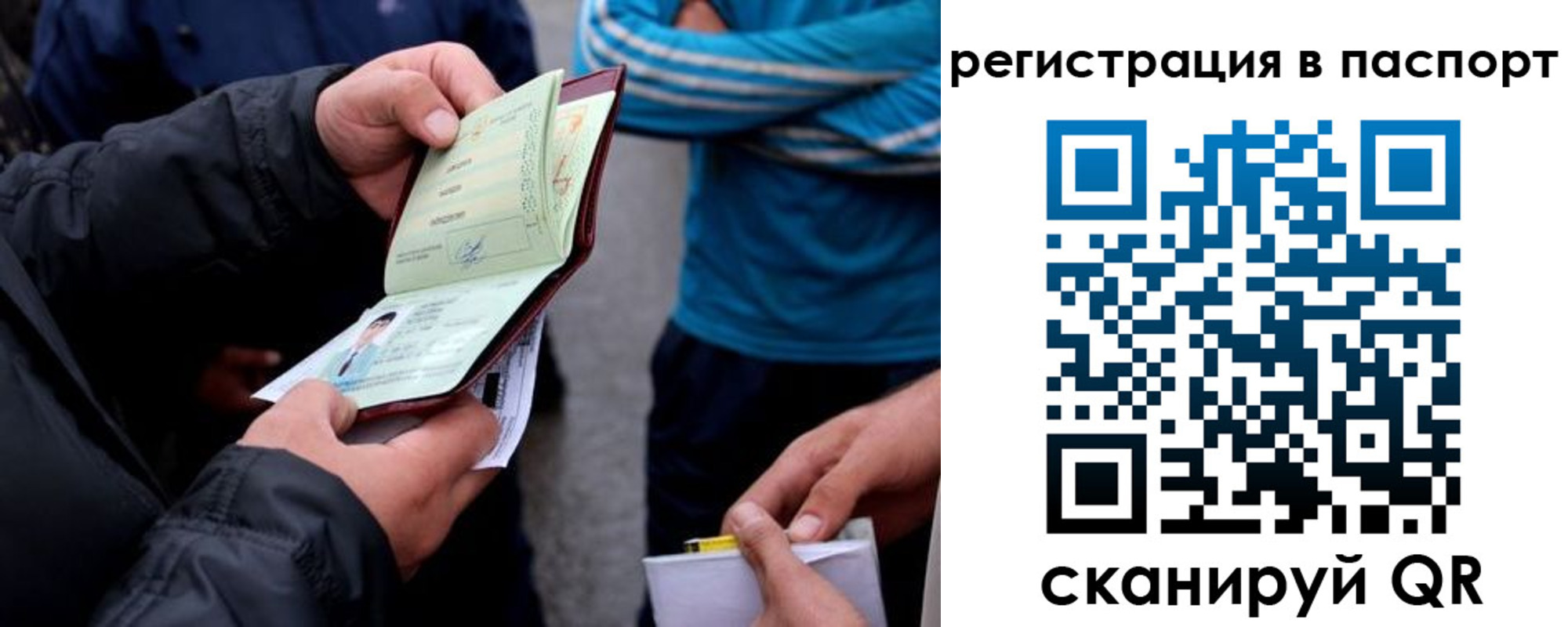 временная прописка в Благодарном