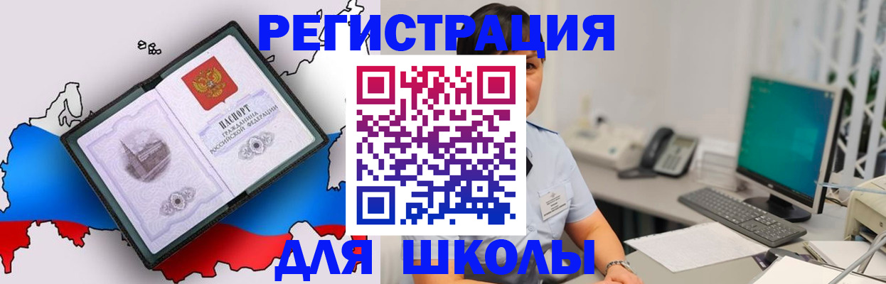 прописка в квартире в Благодарном