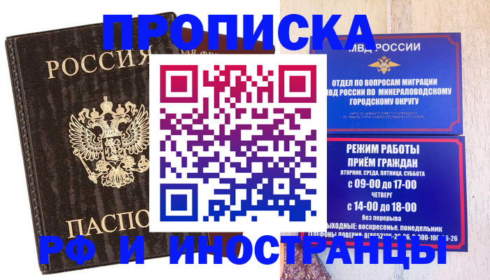 временная регистрация госуслуги в Благодарном