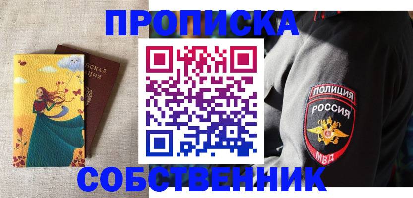 временная регистрация адрес в Благодарном